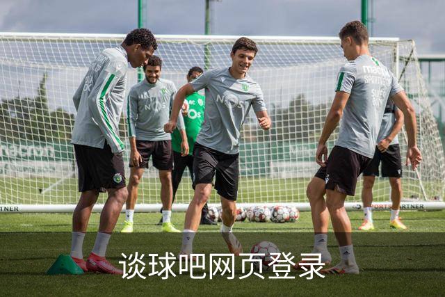 谈球吧网页登录公司介绍